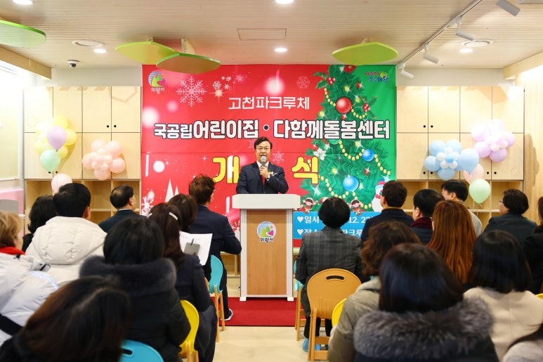 고천파크루체어린이집 이미지