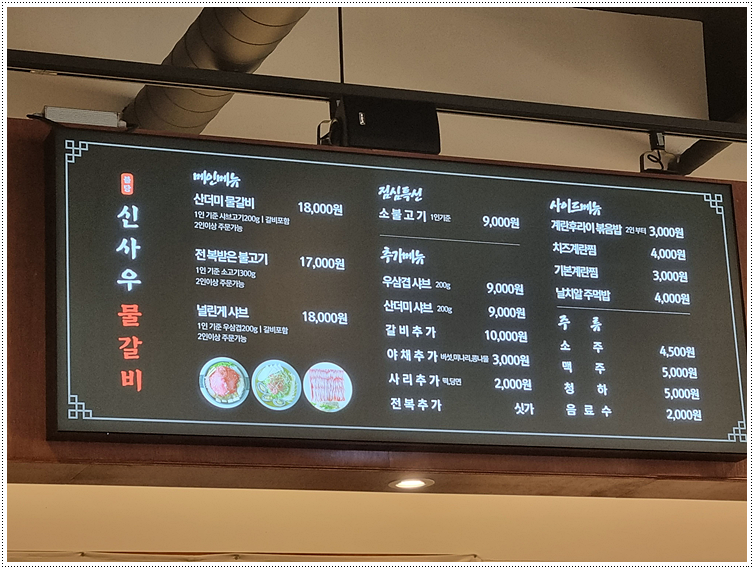 신사우물갈비아산 이미지