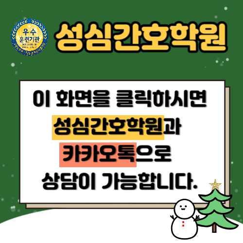 범계간호학원 이미지