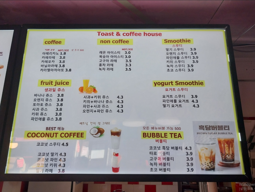 토스트앤커피하우스 이미지
