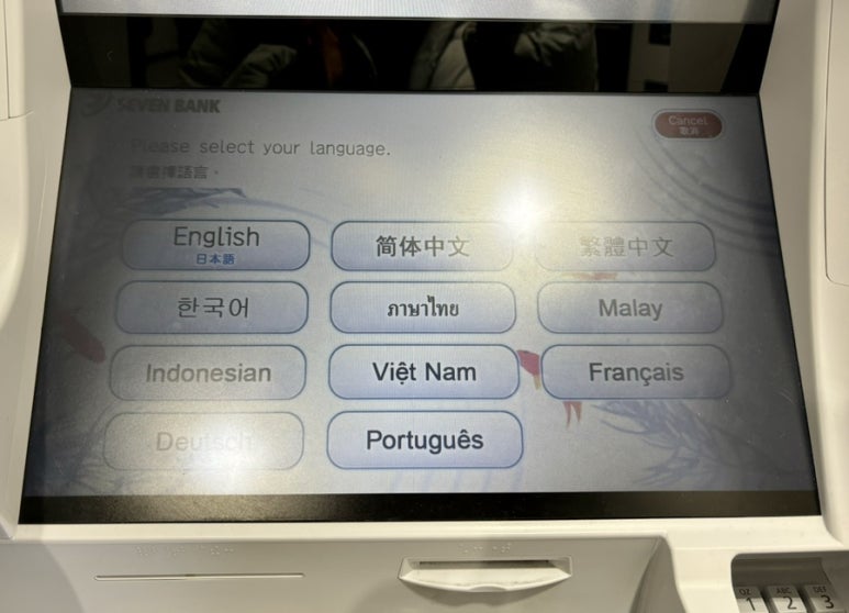 해외 카드 ATM 인출 방법 환전 수수료 없는 비자 트래블월렛 하나은행 트래블로그 일본 도쿄 나리타공항 9 IMG 0466