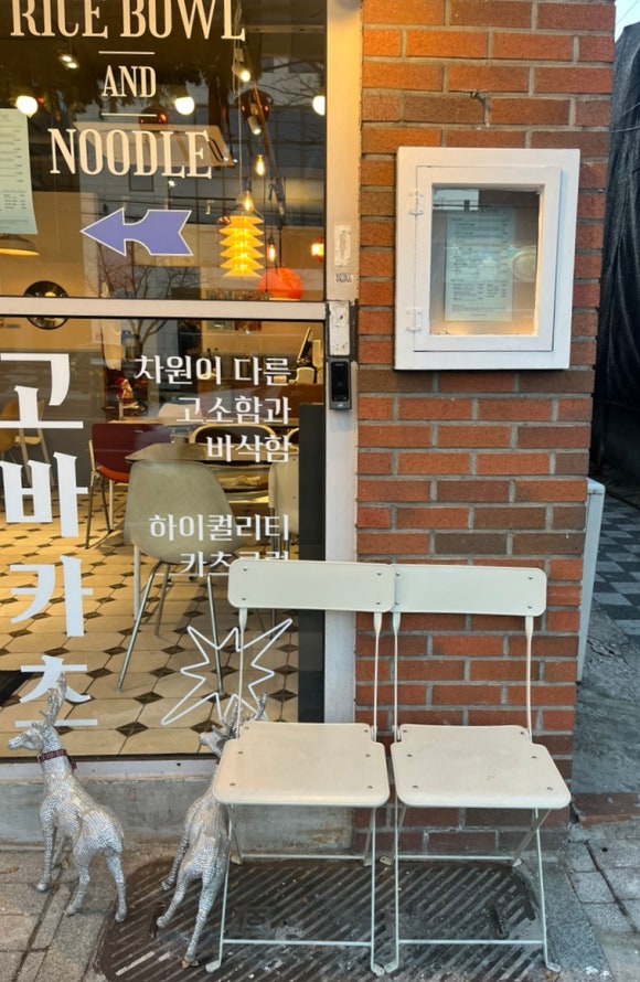 고바카츠 이미지