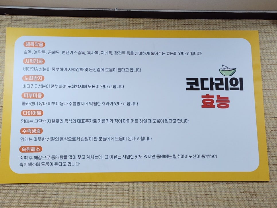 백번가코다리충주 이미지