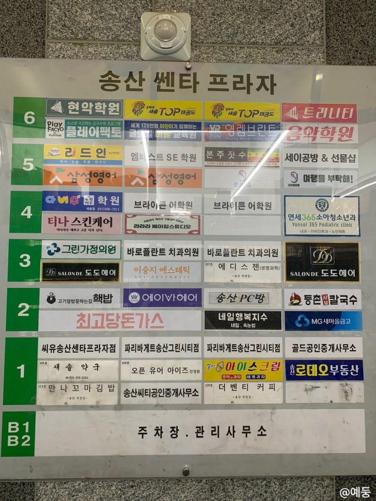 송산샤브칼국수 이미지