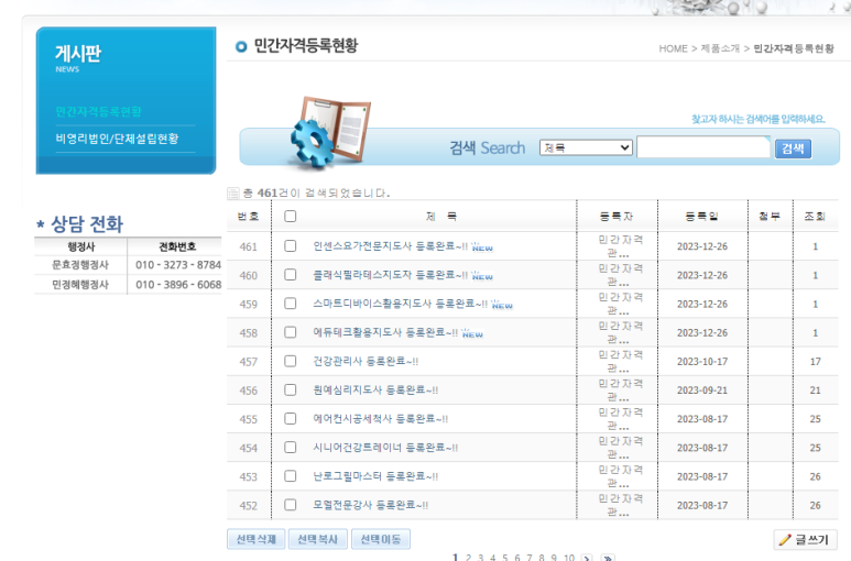 EM행정사사무소 이미지