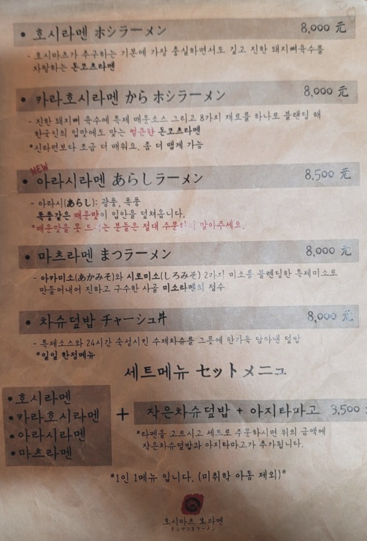 호시마츠 이미지