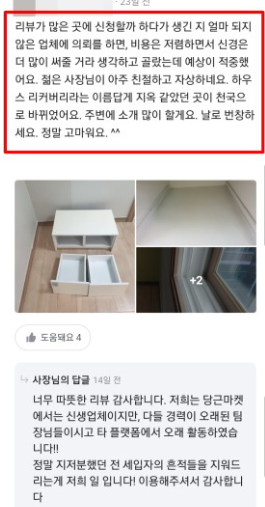 하우스리커버리 이미지