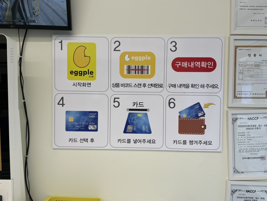 에그플화랑대점 이미지