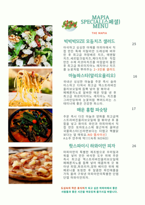 마피아피자 이미지