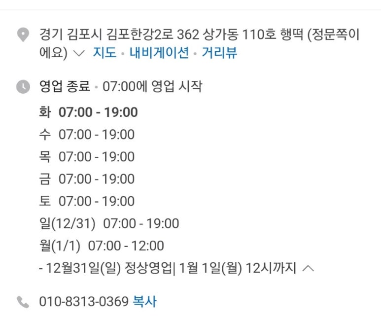 행떡 이미지