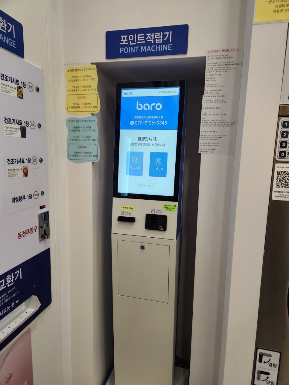 송정세탁 이미지