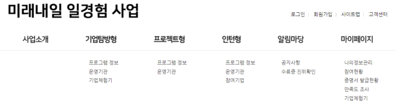 일로이룸달성취업지원센터 이미지