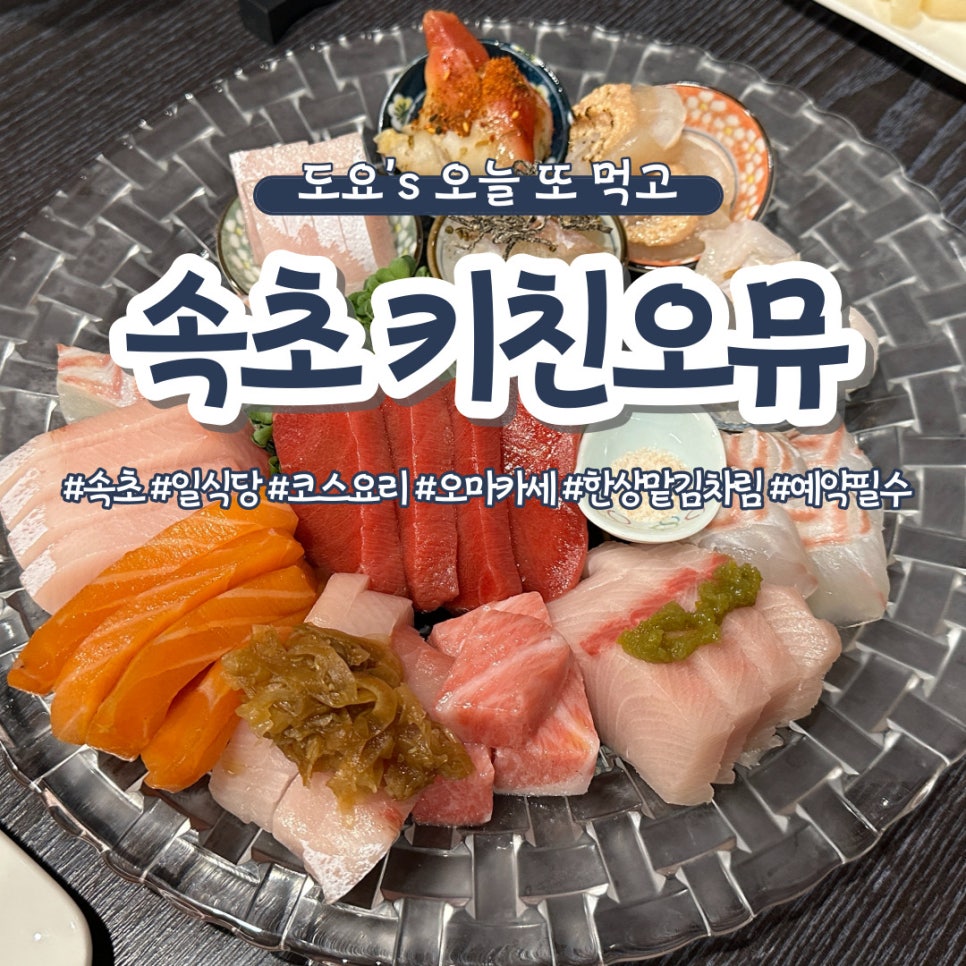 키친오뮤 이미지