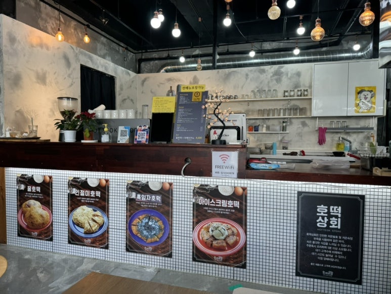 할미꿀호떡 이미지