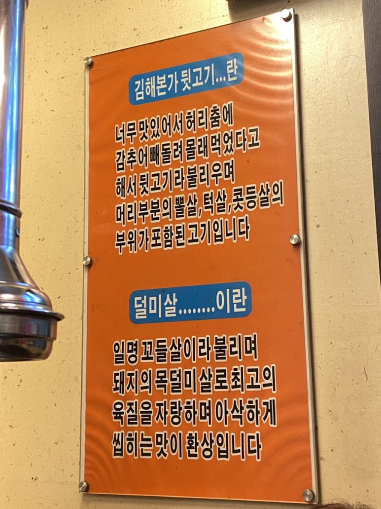 둘리뒷고기 이미지