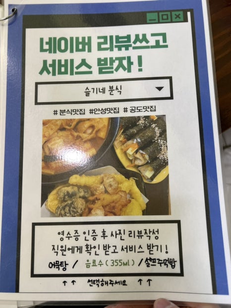슬기네분식 이미지