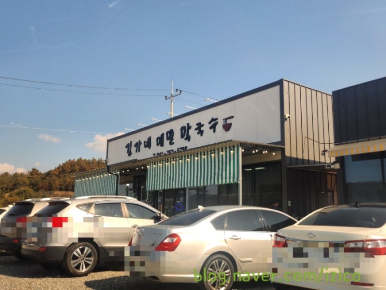 길가네메밀막국수 이미지