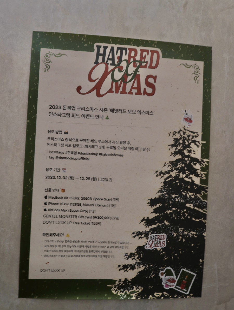돈룩업평택역 이미지