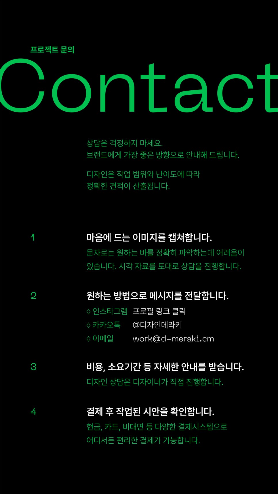 디자인메라키 이미지