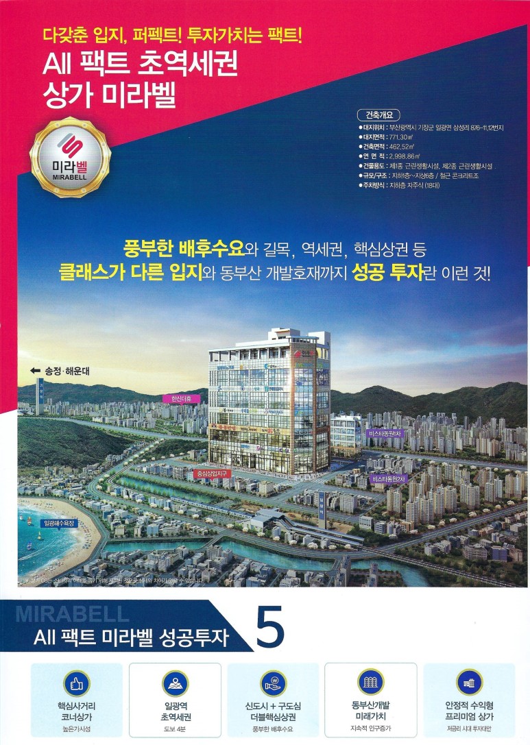 일광IC 이미지