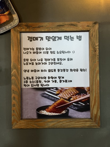 고기극찬송탄 이미지