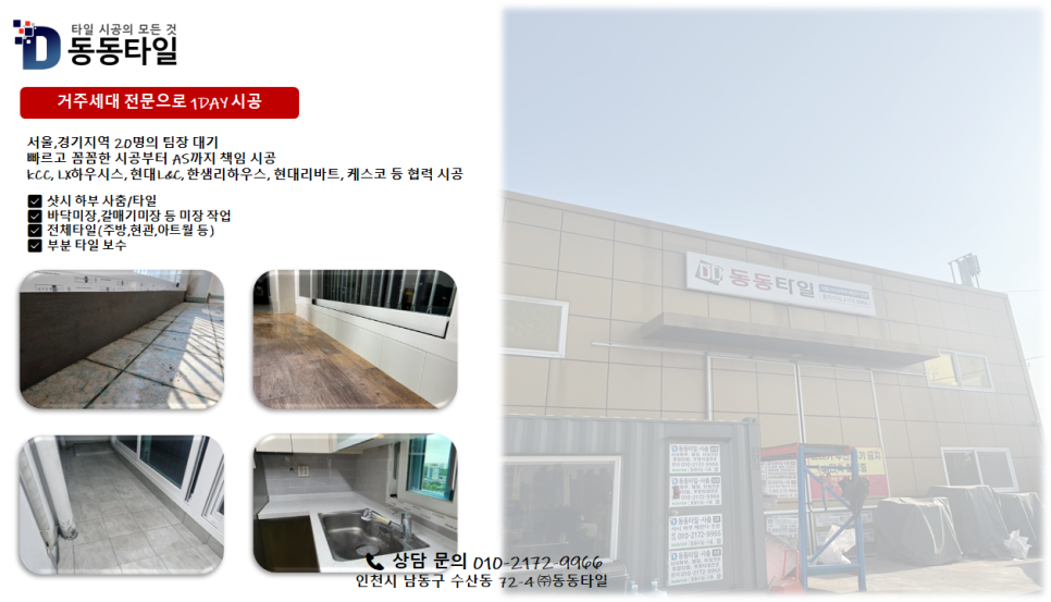 새재샷시.창호 이미지
