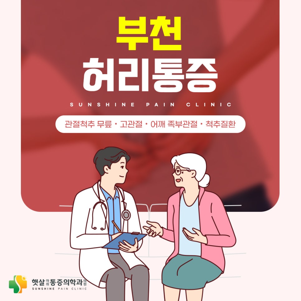 금일마취통증의학과의원 이미지