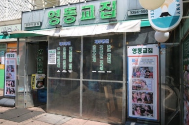 장안제주흑돼지생삼겹살 이미지