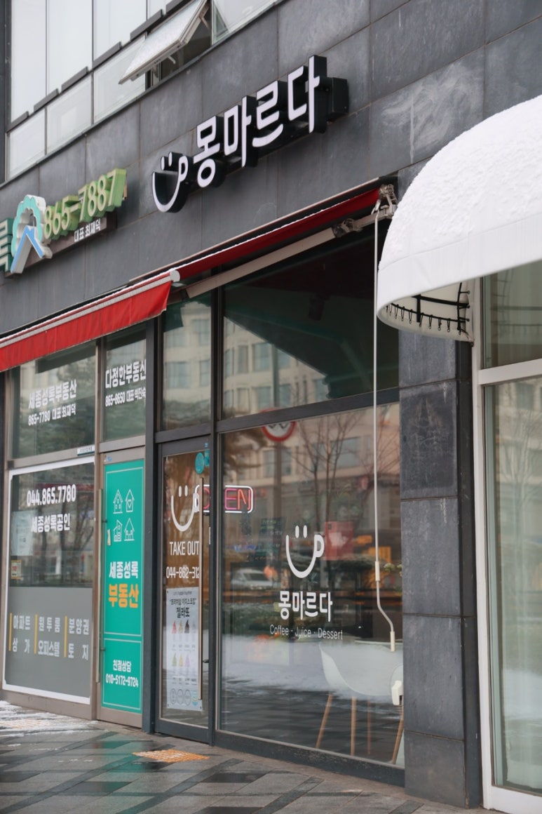 카페몽마르다 이미지