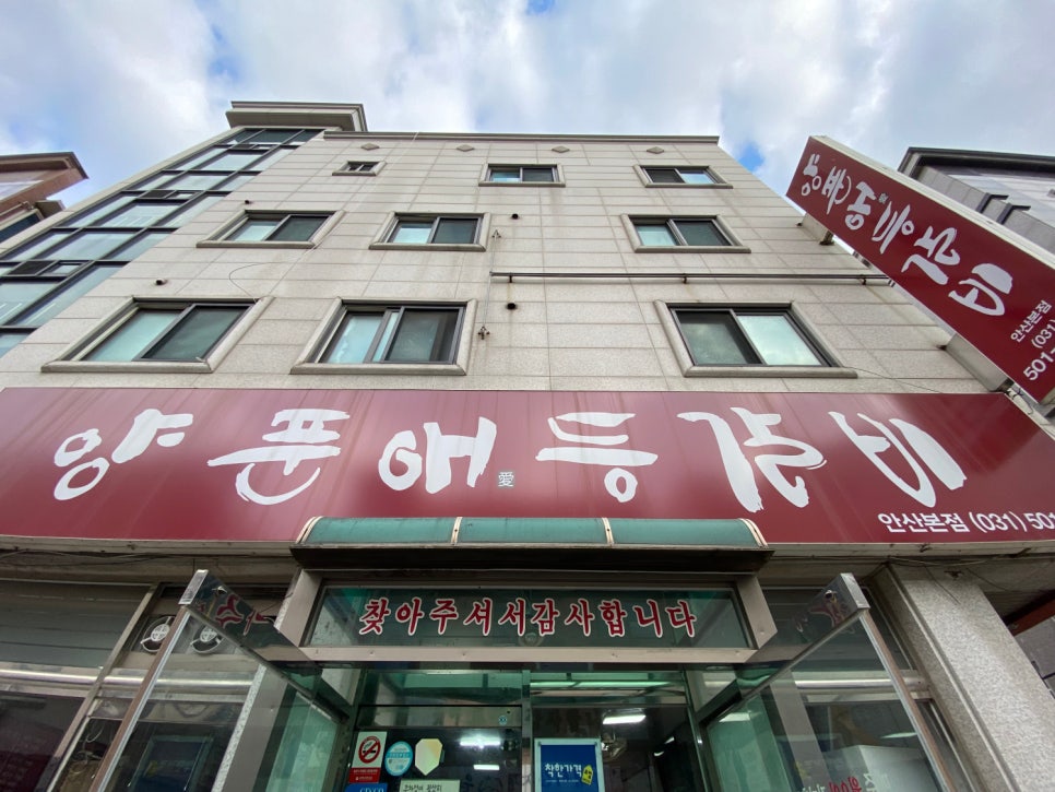 역앞등갈비 이미지