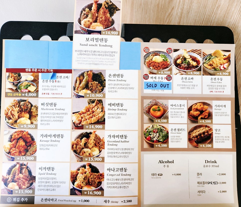 온센강릉점 이미지