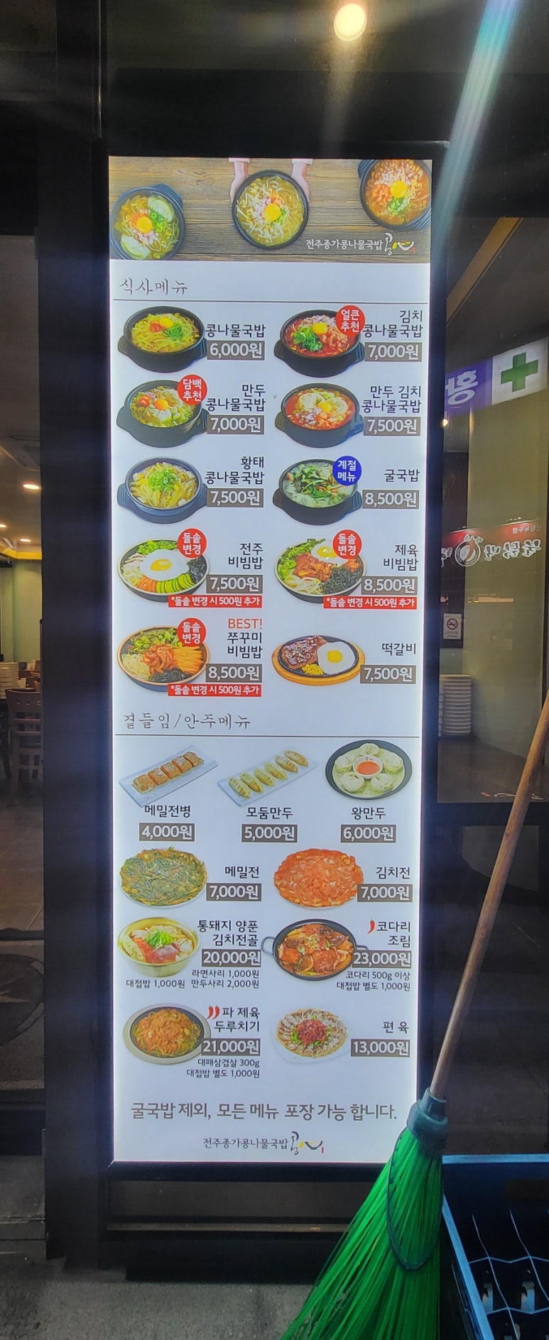 고시촌냉삼 이미지