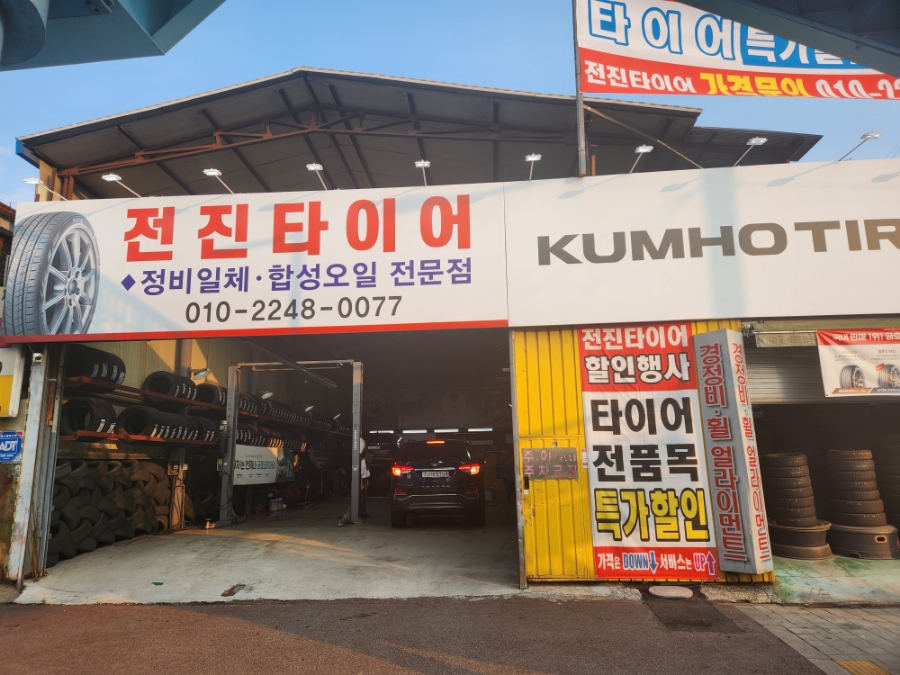 성남중고타이어 이미지