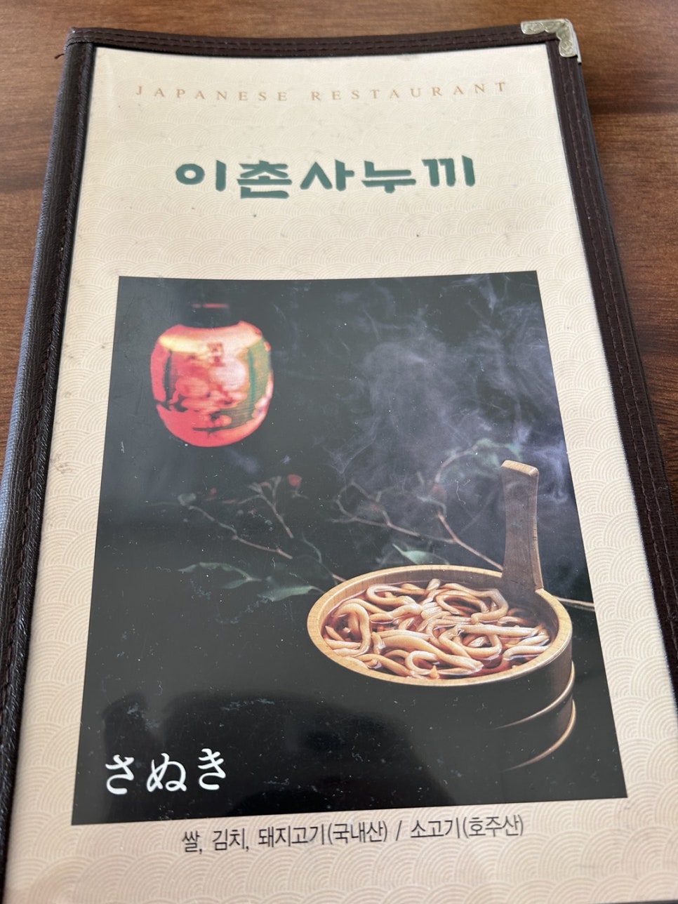 이촌사누끼 이미지