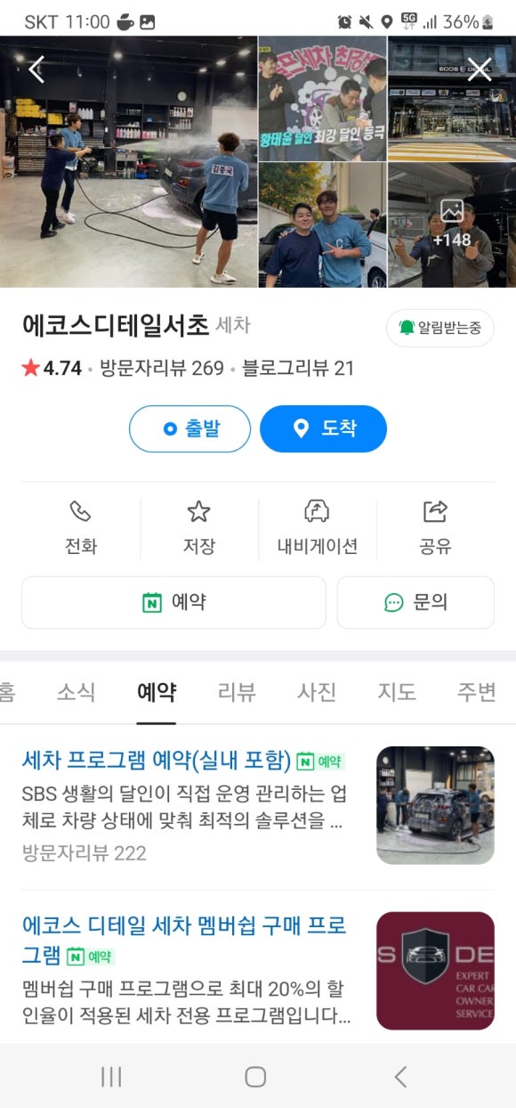 에코스디테일 이미지