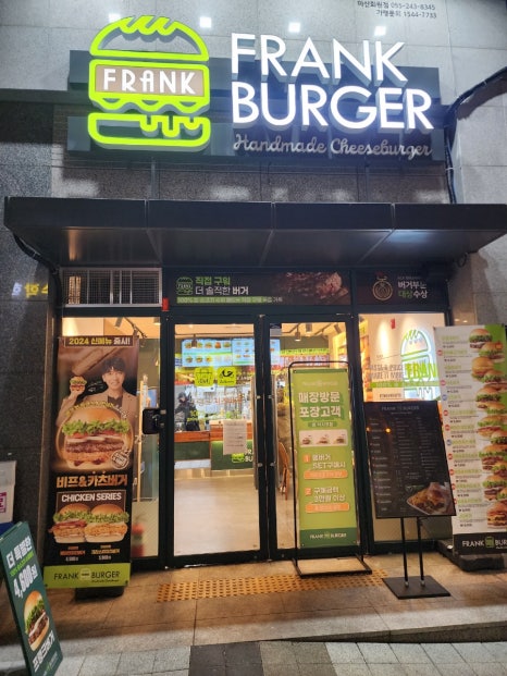 프랭크버거 마산회원점 이미지