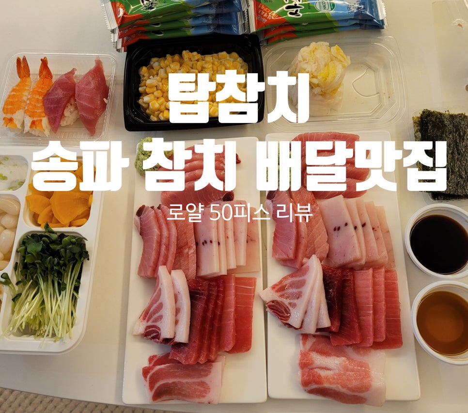 탑참치 이미지
