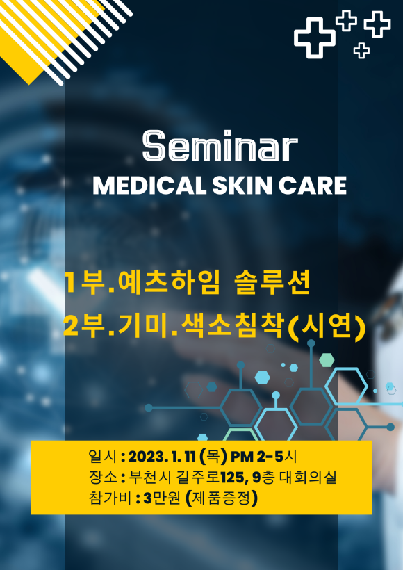 에츠하임 이미지