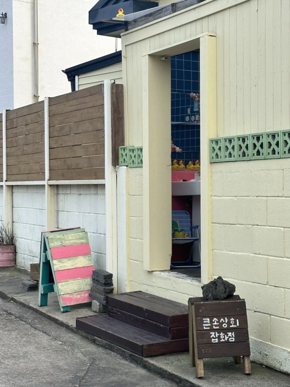 승학상회 이미지