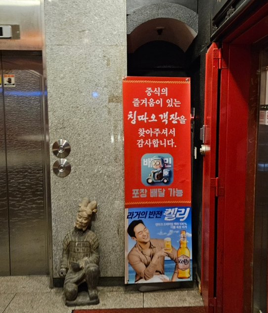 칭따오객잔 이미지