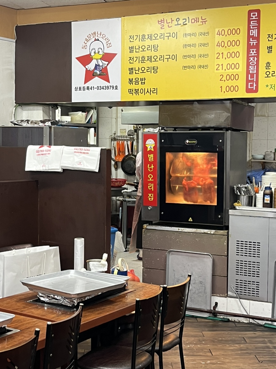 별난오리 이미지