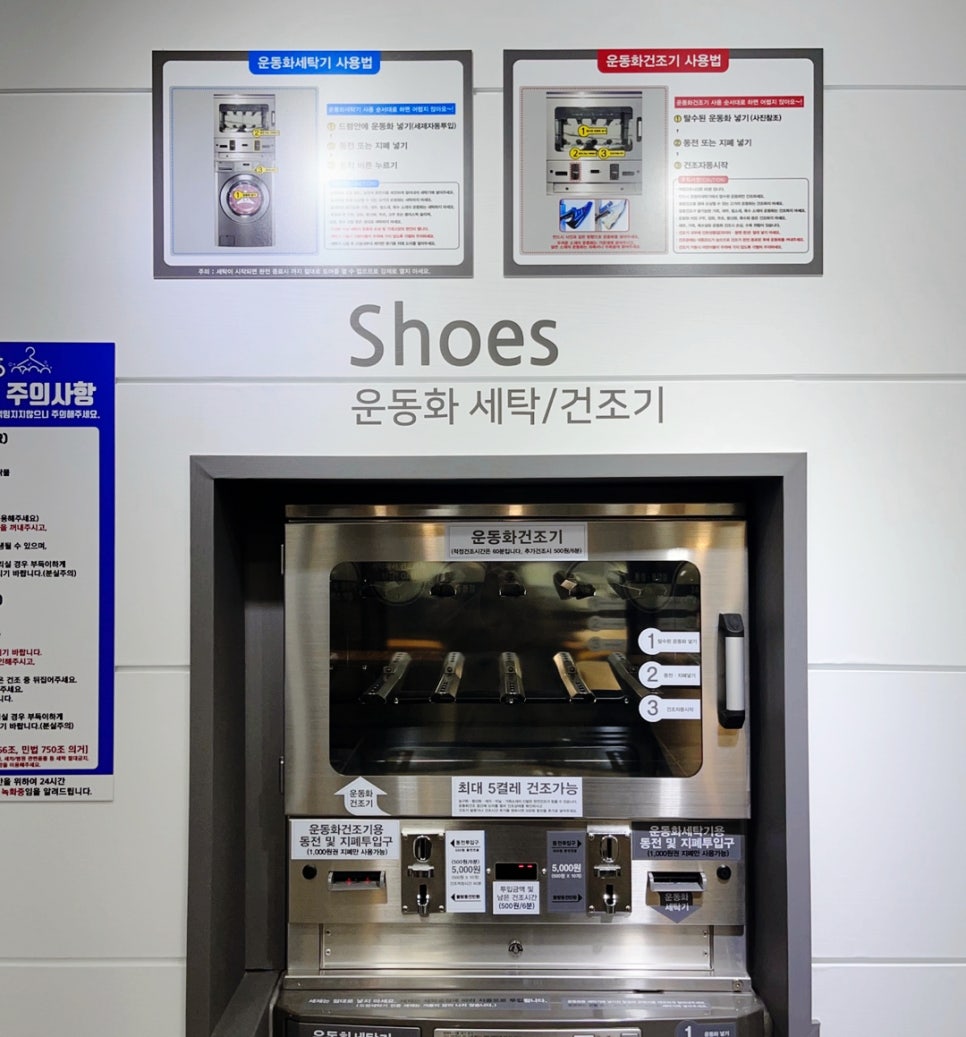 신세대세탁소 이미지