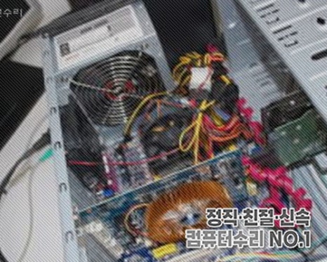봉천동컴퓨터수리 이미지