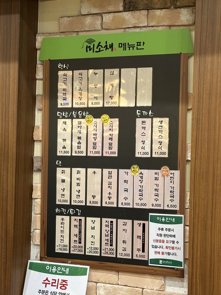 온천매점 이미지