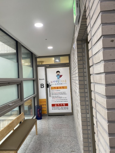 노리대장 키즈룸 이미지