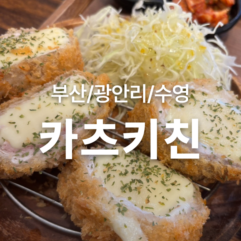 카츠키친 수영점 이미지