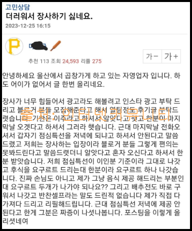 만포장집 이미지