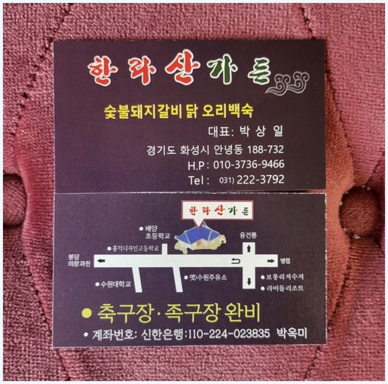 화성갈비 이미지