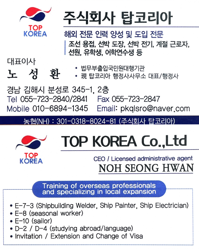 탑코리아주식회사 이미지