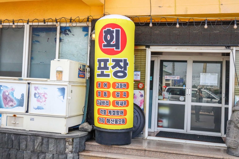 수산물센타 이미지
